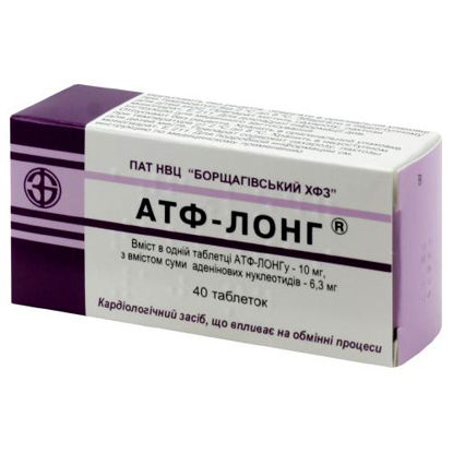 Світлина Атф-Лонг таблетки 10 мг блістер (10х4) №40